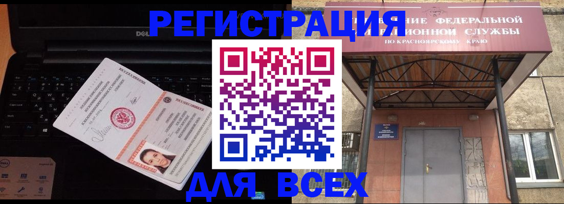 временная регистрация гарантия в Ишиме