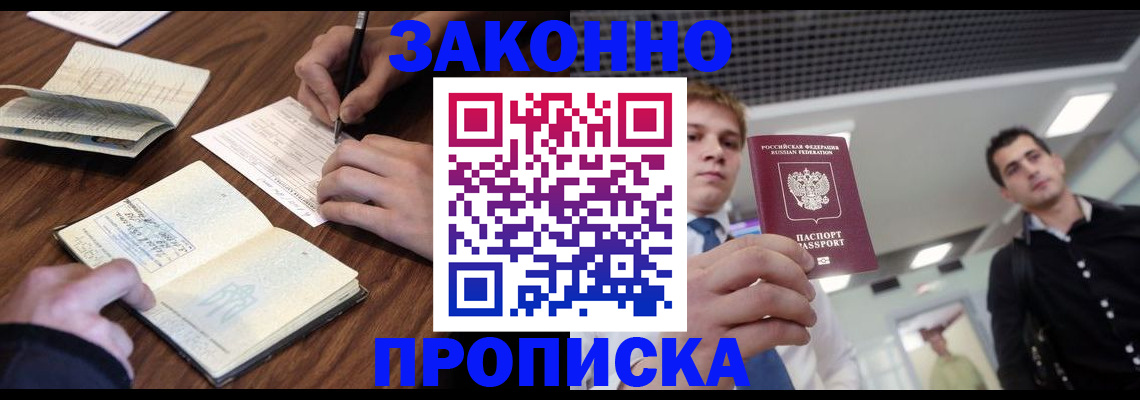 временная регистрация собственник в Ишиме