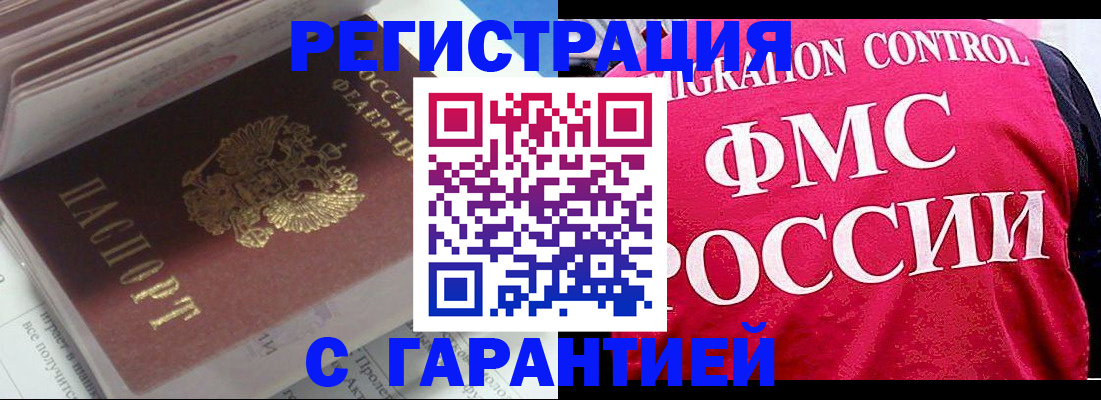 прописка в квартире в Ишиме