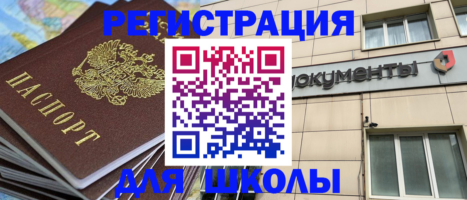 прописка гарантия в Ишиме